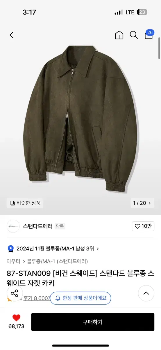 스탠다드에러 블루종(새상품m)